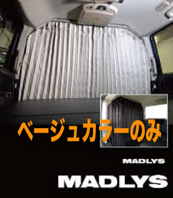 アウトレット パーテションカーテンベージュのみ