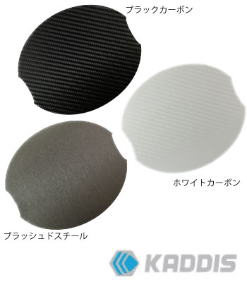 KADDIS ドアハンドルプロテクター