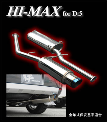 HI-MAXマフラーfor4inchリアピース HI-MAXマフラーfor4inchリアピース