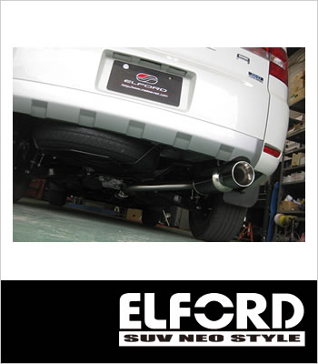 ELFORD ディーゼル用レボルシオンマフラー ELFORD ディーゼル用レボルシオンマフラー