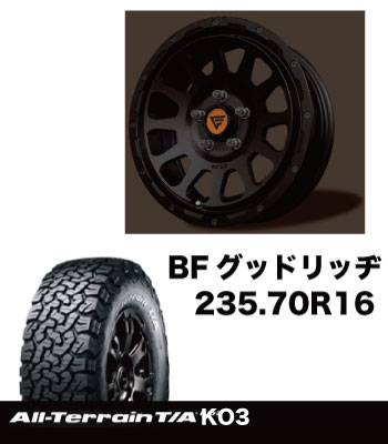 アルミタイヤセットデルタフォース235サイズ装着専用マットブラック&BF アルミタイヤセットデルタフォース235サイズ装着専用マットブラック&BF