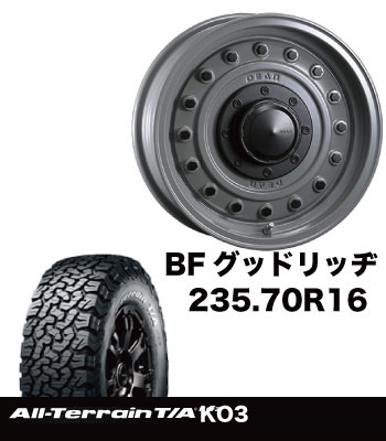 アルミタイヤセットDEAN235サイズ装着専用CORORADOSTEELGRAYフランジボルト有り&BF アルミタイヤセットDEAN235サイズ装着専用CORORADOSTEELGRAYフランジボルト有り&BF