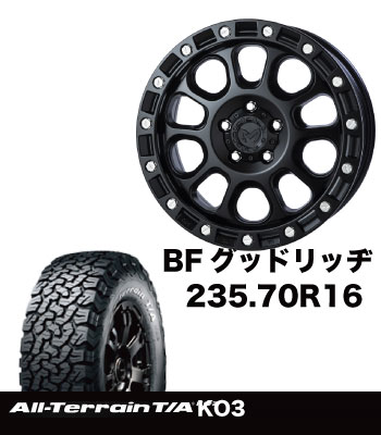 アルミタイヤセットM204ブラックキャット&BFグッドリッヂ アルミタイヤセットM204ブラックキャット&BFグッドリッヂ