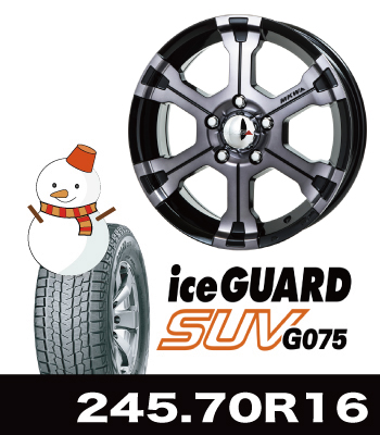 4インチUP車向け MK-36・グラファイトクリア&iceGUARD 245サイズセット 4インチUP車向け MK-36・グラファイトクリア&iceGUARD 245サイズセット