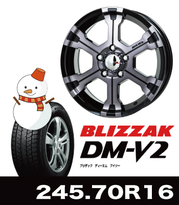 4インチUP車向け MK-36・グラファイトクリア&DM-V2 245サイズセット 4インチUP車向け MK-36・グラファイトクリア&DM-V2 245サイズセット