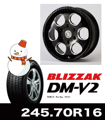 4インチUP車向け ブラッドストックワンピース&DM-V2 245サイズセット 4インチUP車向け ブラッドストックワンピース&DM-V2 245サイズセット
