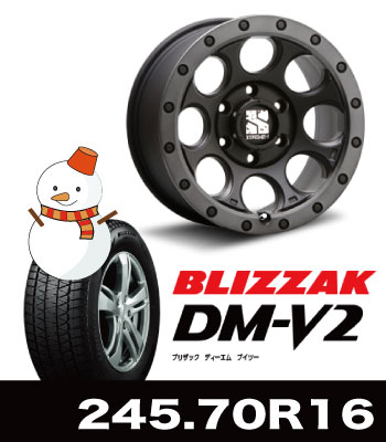 4インチUP車向け XJ03フラットブラック/スモークフランジ+&DM-V2 245サイズセット 4インチUP車向け XJ03フラットブラック/スモークフランジ+&DM-V2 245サイズセット