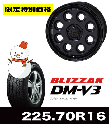 限定特価!PPX MIL:8 マットブラック&DM-V3 225/70R16セット 限定特価!PPX MIL:8 マットブラック&DM-V3 225/70R16セット