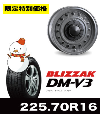限定特価!DEEN COLORADO スチールグレー&DM-V3 225/70R16セット 限定特価!DEEN COLORADO スチールグレー&DM-V3 225/70R16セット