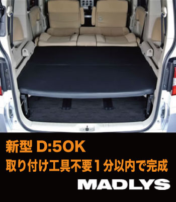 MADLYS ベッドキット MADLYS ベッドキット