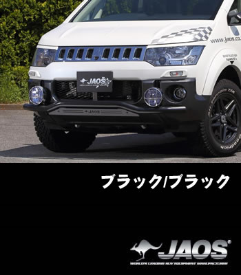 JAOS フロントスキッドバー「ブラック/ブラック」 JAOS フロントスキッドバー「ブラック/ブラック」