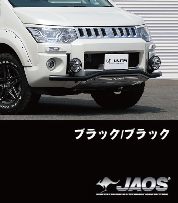 JAOS フロントスキッドバー18年~用「ブラック/ブラック」 JAOS フロントスキッドバー18年~用「ブラック/ブラック」