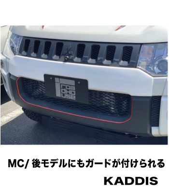 KADDIS フロントバンパーカバー ペイント込 KADDIS フロントバンパーカバー ペイント込