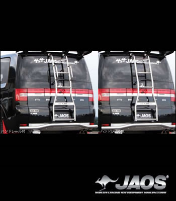 JAOS リアラダーⅡハンドレール「無」ポリッシュ JAOS リアラダーⅡハンドレール「無」ポリッシュ