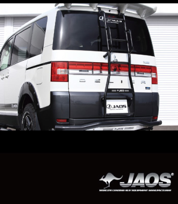 JAOS リアラダーⅡハンドレール「有」ブラック JAOS リアラダーⅡハンドレール「有」ブラック