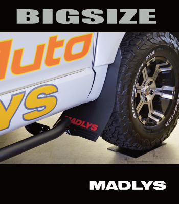 MADLYS 大型マッドガード MADLYS 大型マッドガード